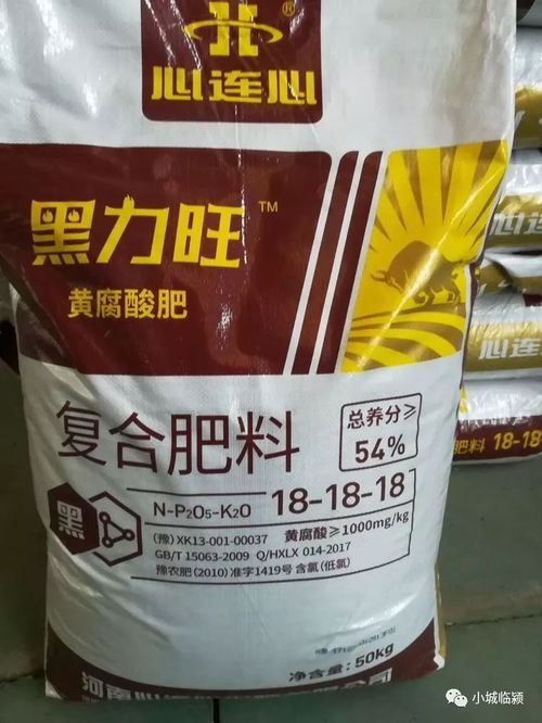 揭开临颍县某化肥销售点的迷雾 一场关乎农民权益的追问